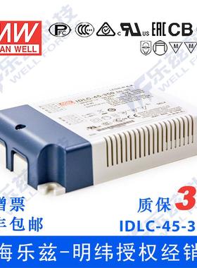 IDLC-45-350 45W 57~95V 350mA 无频闪二合一调光明纬LED开关电源