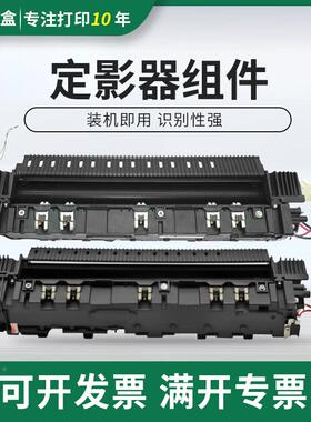 适用理光MP1610L 1610LD定影器MP1800 MP1801/MP1810定影加热组件