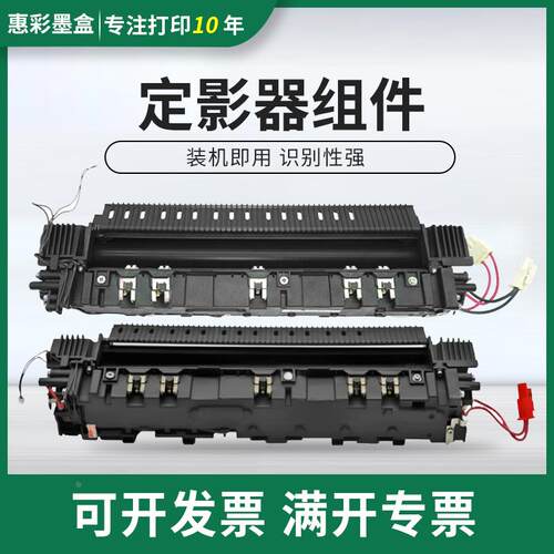 适用理光MP1610L 1610LD定影器MP1800 MP1801/MP1810定影加热组件