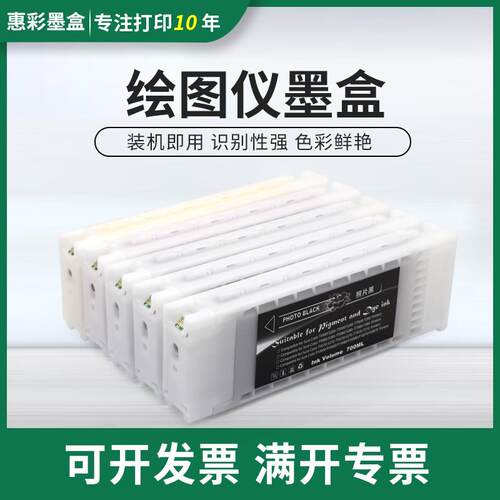 适用爱普生T3080墨盒T5080 T7080 T3200 T5200 T7200染料颜料墨盒