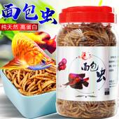 德福面包虫干仓鼠粮食刺猬食物鸟鱼饲料鹦鹉鱼金鱼罗汉鱼地图招财