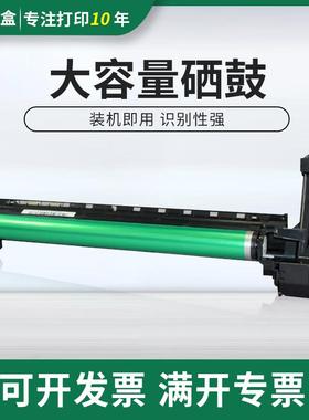 适用夏普MX-M2028D M2308D 3020D 3821D 4821D 4020D感光鼓组件