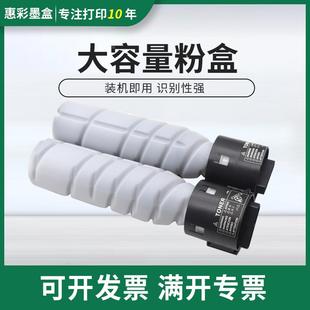 适用柯尼卡美能达TNP26粉盒bizhub 6180e打印机复印机粉盒 6180MF