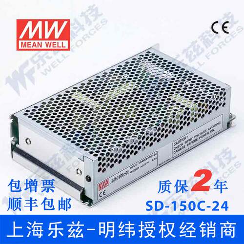 SD-150C-24台湾明纬150W(36~72V)48V变24V6.3A DC-DC转换电源