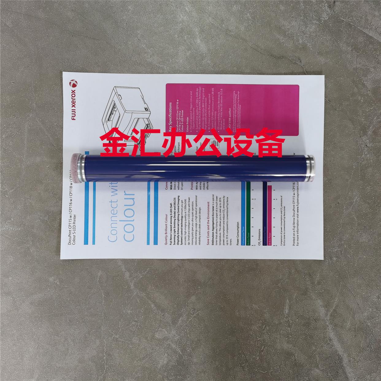 富士施乐CP105 115W 118W 225W CM215 205 225鼓芯 鼓充电辊