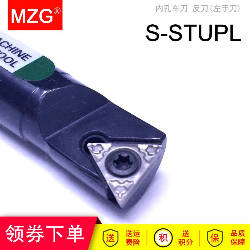 MZG数控95度内孔镗孔车刀杆S08K/S10K/S12M/S16Q/S20R-STUPL09/11