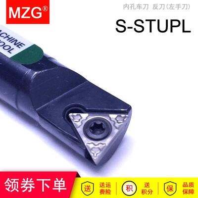 MZG数控95度内孔镗孔车刀杆S08K/S10K/S12M/S16Q/S20R-STUPL09/11