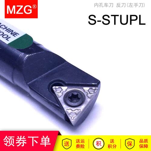 MZG数控95度内孔镗孔车刀杆S08K/S10K/S12M/S16Q/S20R-STUPL09/11