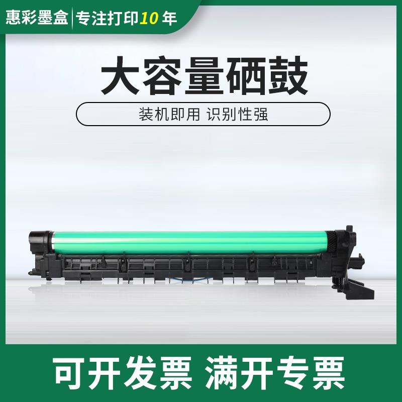 适用震旦AD289S硒鼓AD289S AD369S感光鼓组件 DR369S硒鼓 套鼓