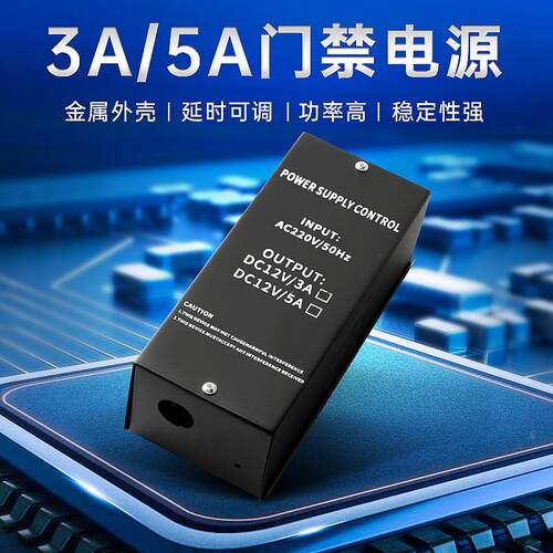 门禁开关电源7Ah蓄电池12V3A5A变压器线路板电源箱控制器机箱电源