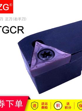 MZG数控外圆精车刀杆STGCR STGCL 1212H11 1616H11 2020K16正反刀