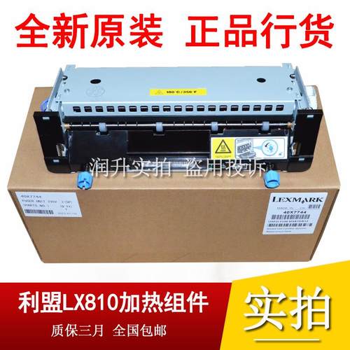 原装利盟 MS711DN加热组件 MS810N MS811DN MX710定影组件 热凝器