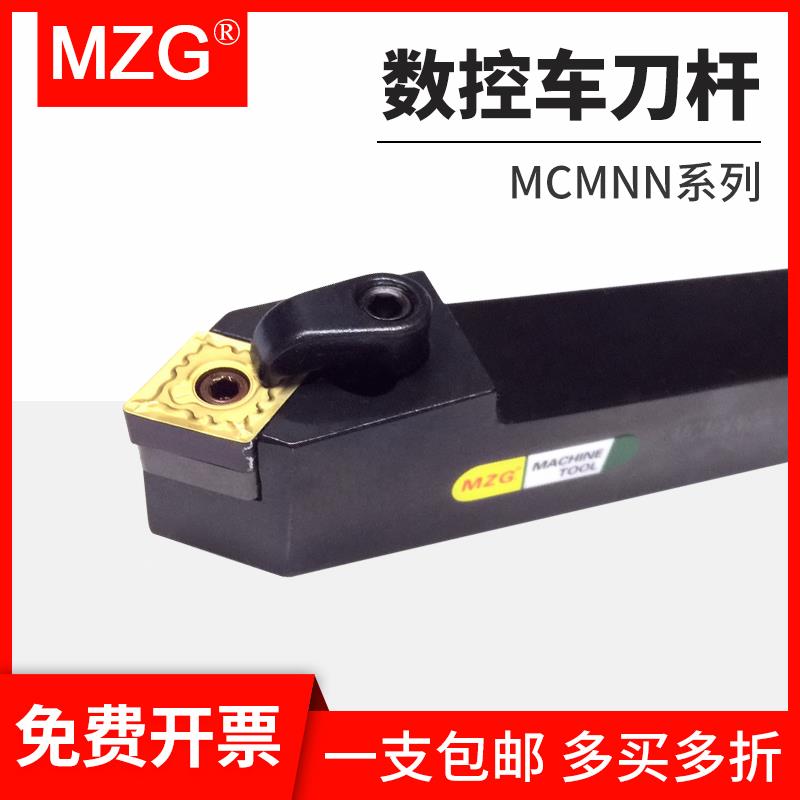 MZG车刀杆MCMNN/1616H12/2020K12/2525M12数控外圆倒角刀80/100度