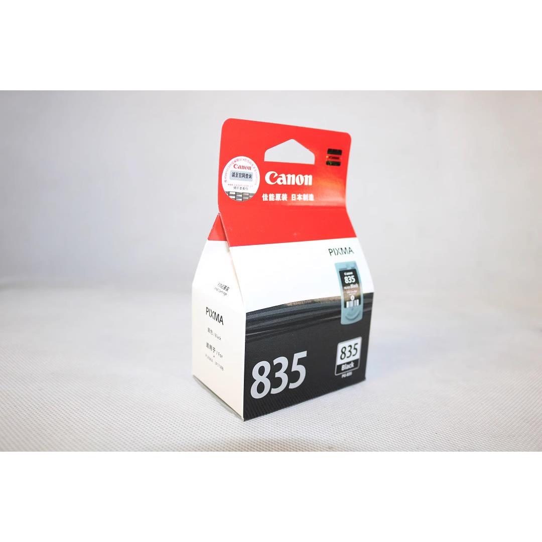 原装正品佳能835 836 PG-835 IP1188 CL-836 PG-835XL墨盒 墨水