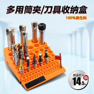 加厚铣刀收纳盒70高84孔铣刀置纳盒环保原生料筒夹钻头收纳盒