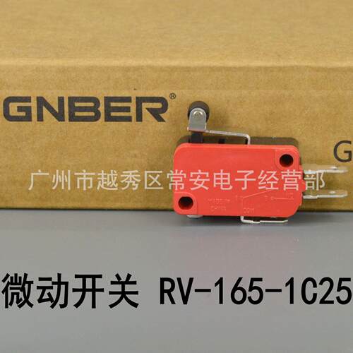 GNBER 冈本电子 微动开关 RV-165-1C25 滚轮短杠杆型