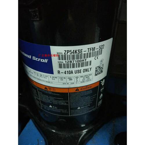 ZP51KSE-PFZ-522 ZP54KSE-TFM-522 全新原装谷轮空调制冷压缩机
