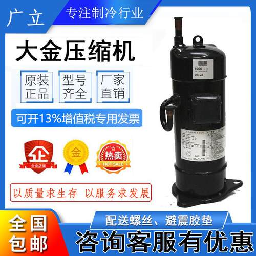 JT15JBVDKYR 原装大金RXHYQ20BAH 热泵性变频空调压缩机 R410A