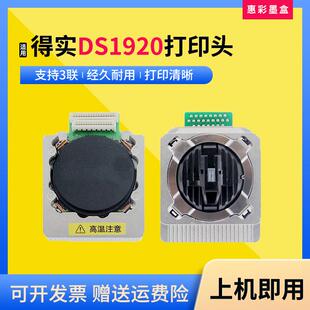 适用得实DS1920打印头DS1930 600Pro 650Pro DS620II打字头AR580P