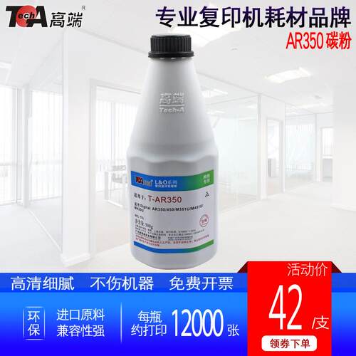 高端适用夏普AR350碳粉AR450加黑墨粉M351U/ M451U/M420U复印机墨
