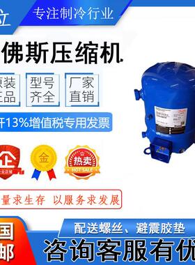 LTZ100HW4VE原装法国丹佛斯美优乐10匹低温冷库冷冻压缩机R404A