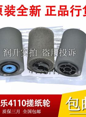 原装全新施乐DC4110 4127 DCC5065 6550 DC6000 7000输稿器搓纸轮