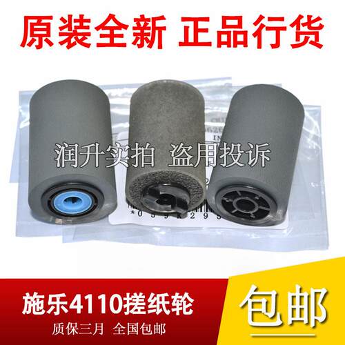 原装全新施乐DC4110 4127 DCC5065 6550 DC6000 7000输稿器搓纸轮