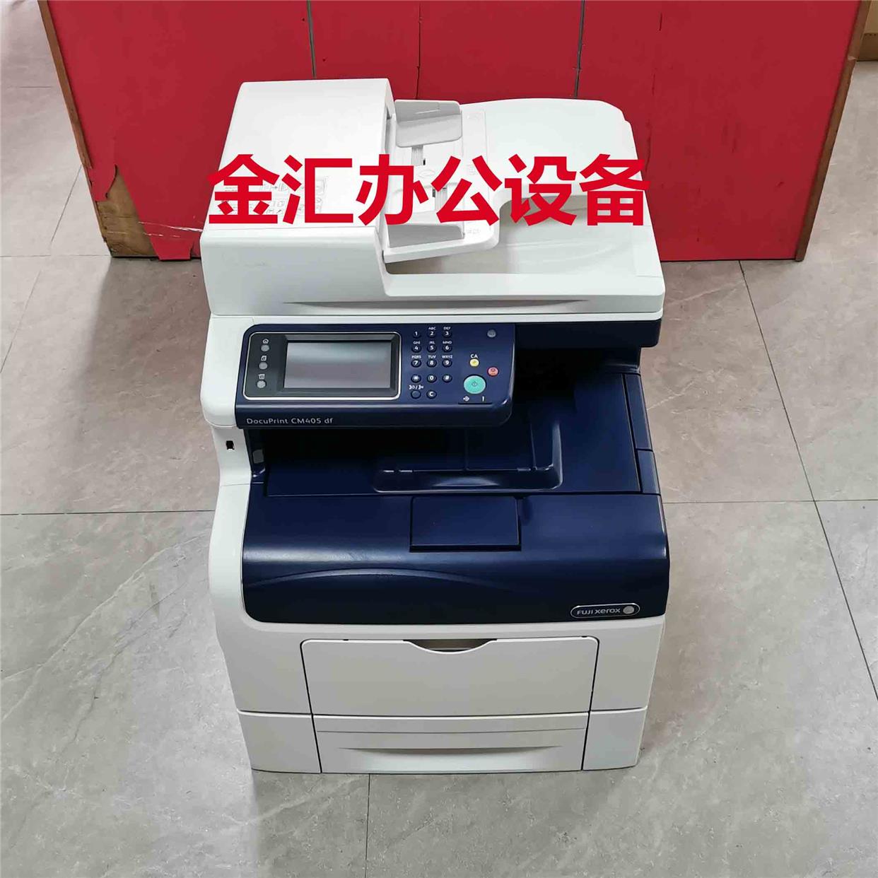 富士施乐CM405df打印机 彩色激光双面网络多功能一体机