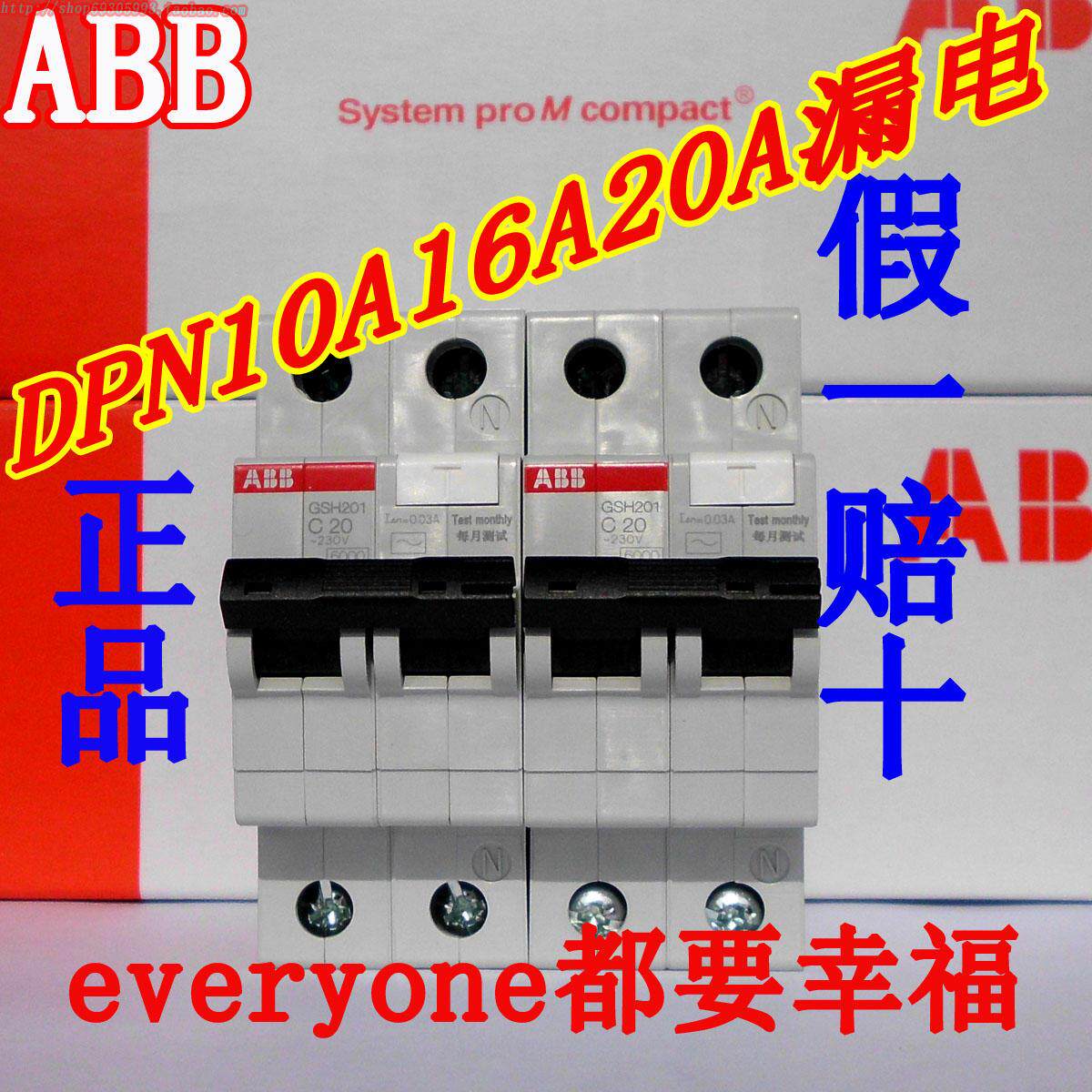 ABB空气开关DPN16A漏电保护器10开关GSH201断路器32A两进两出C20