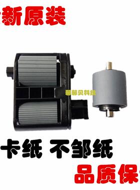 适用原装 HP M631 M632 M633 M681 ADF原稿输稿器搓纸轮分页器