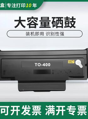 适用奔图M6800fdw硒鼓M7100DN dw M7200FD fdn fdw打印机粉盒硒鼓