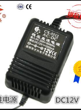 拾音器拾音头专用线性变压器纯净稳压电源适配器220V转直流DC12V