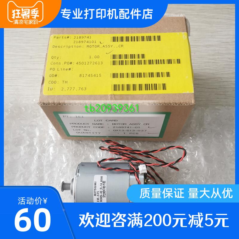 EPSON爱普生WF-579 M5299a M5799a C5790a C5290a字车电机马达513