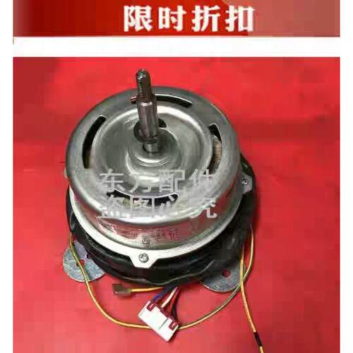 适用格兰仕空调柜机内风机 电机 马达GAL8P43A-KND GAL8P28A-KND