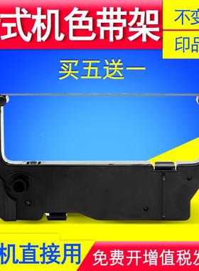 适用实达SP212FC色带架SP216墨带框242 298 510 542 GR300 LS280K