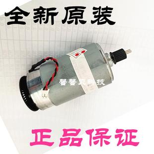 HP225 HP202马达驱动电机 HP226 HP201 主电机 M202 适用全新原装