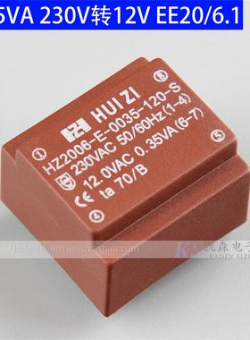 0.35VA 0.35W EE20/6.1 230V转6V9V12V CE工频防水环氧灌封变压器