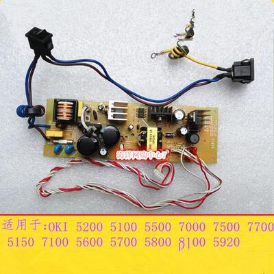 适用OKI5200F+电源板 四通 5500FS+oki7000F+7500 7700 5150电源