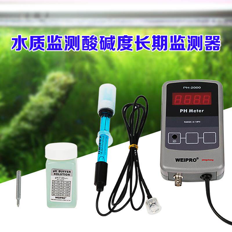 鱼缸水族水质检测监测酸碱度检测weipro PH-2000 ph值长期监测器