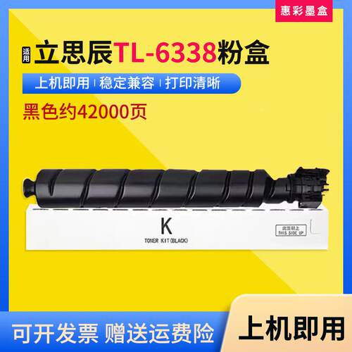 适用立思辰TL-6338粉盒GA9150dn晒鼓GB9151dn复印机墨粉盒碳粉筒