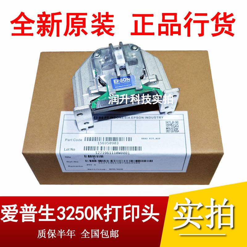 【全新原装】EPSON 爱普生LQ3250K打印头 LQ-3500K针头 打印头