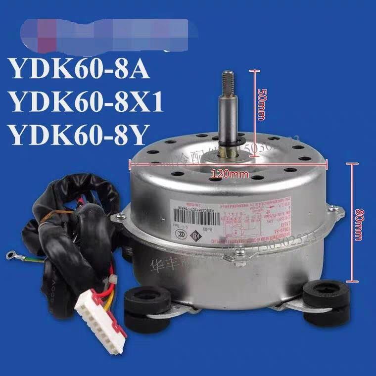 格力空调 配件内机电机LN60X YDK60-8A LN90X/90W/90Y/90V LN60F