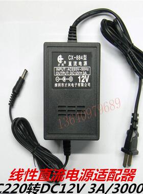 DC12V3A 220V转12V 才兴线性变压器12V3000MA直流电源适配器充电