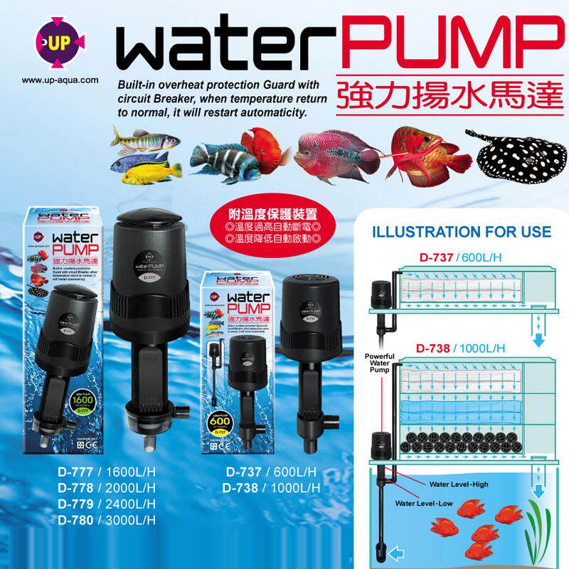 台湾雅柏UP 雅柏D-749 778 779 751上置式强力扬水马达滴流过滤