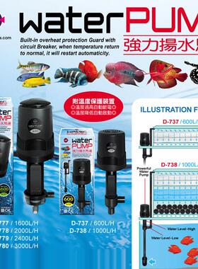 台湾雅柏UP 雅柏D-749 778 779 751上置式强力扬水马达滴流过滤