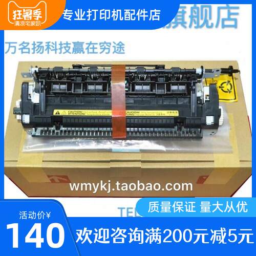 原装 HP226dn HP202 HP225 m226dw 定影组件 加热组件 定影器