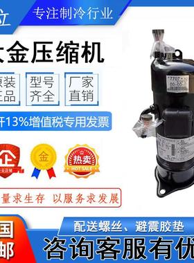 制冷压缩机JT71G-P4Y1@K压缩机RN203AAY JT71G-P4Y2@K大金空调