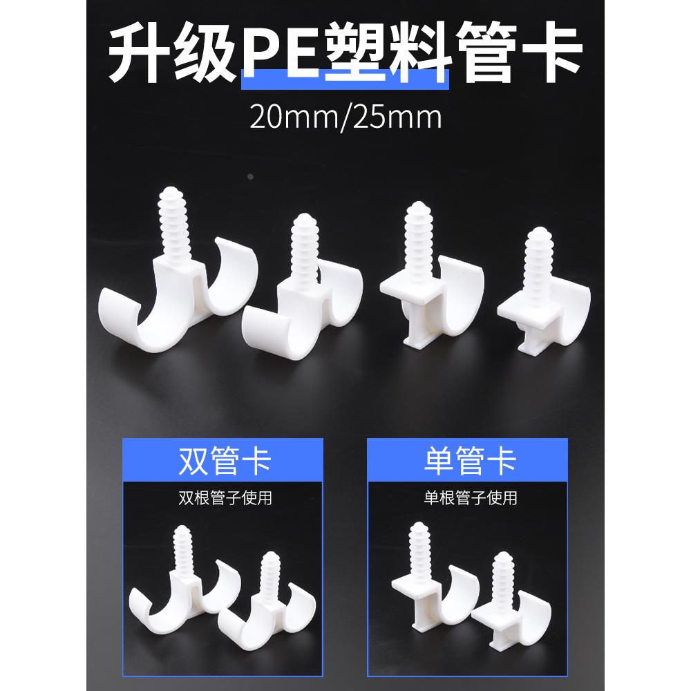 钢钉单双管夹塑料u型羊角卡扣水管配件固定墙扣式管卡子卡箍神器