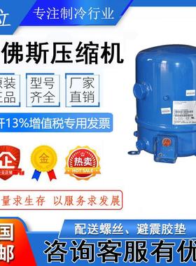 MTZ32JE4AB MT32JE4AB 原装全新美优乐 丹佛斯3HP冷库压缩机