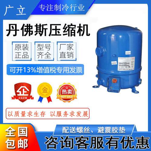 MTZ32JE4AB MT32JE4AB 原装全新美优乐 丹佛斯3HP冷库压缩机